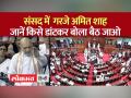 अमित शाह का राहुल गांधी पर निशाना '13 बार फेल रहे' - Hindi News | Amit Shah's target on Rahul Gandhi 'failed 13 times' | Latest india Videos at Lokmatnews.in