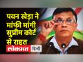 SC ने पवन खेड़ा को 28 फरवरी तक जमानत पर रिहा किया, असम पुलिस ने किया था गिरफ्तार - Hindi News | SC released Pawan Kheda on bail till February 28, Assam police had arrested him | Latest india Videos at Lokmatnews.in