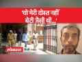 Mira Road Case : आरोपी ने किया बड़ा खुलासा - Hindi News | Mira Road Case: The accused made a big disclosure | Latest india Videos at Lokmatnews.in