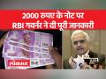 आरबीआई गवर्नर शक्तिकांत दास ने कहा कि पैनिक होने की कोई जरूरत नहीं - Hindi News | RBI Governor Shaktikanta Das said that there is no need to panic | Latest india Videos at Lokmatnews.in