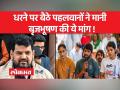 बृजभूषण सिंह के चैलेंज पर विनेश फोगाट का एलान - Hindi News | Vinesh Phogat's announcement on Brijbhushan Singh's challenge | Latest india Videos at Lokmatnews.in