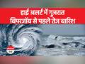 Biparjoy Cyclone : प्रशासन बिपरजॉय के प्रकोप से लड़ने के लिए तैयार! - Hindi News | Biparjoy Cyclone: Administration ready to fight the outbreak of Biparjoy! | Latest india Videos at Lokmatnews.in