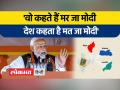 पूर्वोत्तर के राज्यों में मिली जीत के बाद PM मोदी बोले-कांग्रेस की छोटे राज्यों से नफरत ने उसे डुबो दिया - Hindi News | After the victory in the North Eastern states, PM Modi said – Congress's hatred of small states has drowned it | Latest india Videos at Lokmatnews.in