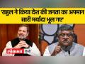 राहुल गांधी के बयानों पर भड़के रविशंकर प्रसाद, 'राहुल विदेश में जा कर विलाप करते हैं' - Hindi News | Ravi Shankar Prasad furious over Rahul Gandhi's statements, 'Rahul laments abroad' | Latest india Videos at Lokmatnews.in