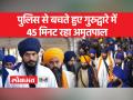 पुलिस से बचते हुए गुरुद्वारे पहुंचा था अमृतपाल,पुजारी से फोन और कपड़े मांगे फिर... - Hindi News | Amritpal had reached the gurdwara while escaping from the police, asked the priest for phone and clothes, then... | Latest india Videos at Lokmatnews.in