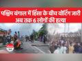 केंद्रीय बलों की 600 कंपनियां तैनात उसके बाद भी हिंसा जारी... - Hindi News | Violence continues even after 600 companies of central forces deployed | Latest india Videos at Lokmatnews.in