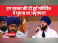 जिस मर्सिडीज एसयूवी में पंजाब में घूमता था अमृतपाल, उसी में पुलिस को चकमा देकर भाग गया - Hindi News | The Mercedes SUV in which Amritpal used to roam in Punjab, dodged the police and ran away | Latest india Videos at Lokmatnews.in