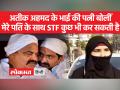 अतीक अहमद के भाई की पत्नी का आरोप 'ट्रांसफर के बहाने पति के साथ कुछ भी कर सकती है यूपी पुलिस' - Hindi News | Atiq Ahmed's brother's wife alleges 'UP police can do anything with her husband on the pretext of transfer' | Latest india Videos at Lokmatnews.in