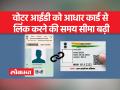 वोटर आईडी को आधार कार्ड से लिंक करने का आसान तरीका जानिए - Hindi News | Know the easy way to link Voter ID with Aadhaar Card | Latest india Videos at Lokmatnews.in