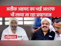 प्रयागराज के करीब पंहुचा अतीक अहमद का काफिला, अशरफ के काफिले ने पार किया लखनऊ - Hindi News | Atiq Ahmed's convoy reached near Prayagraj, Ashraf's convoy crossed Lucknow | Latest india Videos at Lokmatnews.in