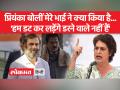 राहुल गांधी की सदस्यता जाने पर बोलीं प्रियंका गांधी,'पीएम सुबह से शाम तक मेरे परिवार की आलोचना करते हैं' - Hindi News | Priyanka Gandhi said on Rahul Gandhi's membership, 'PM criticizes my family from morning till evening' | Latest india Videos at Lokmatnews.in
