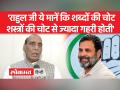 राहुल गांधी की सजा पर बोले रक्षा मंत्री राजनाथ सिंह-इस घटना से सीख लेनी चाहिए - Hindi News | Defense Minister Rajnath Singh said on the punishment of Rahul Gandhi – we should learn from this incident | Latest india Videos at Lokmatnews.in
