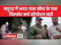 जम्मू कश्मीर में तेज धमाके से ग्रामीणों में दहशत,पुलिस ने घुसपैठ की संभावना पर क्या कहा जानिए - Hindi News | Panic among the villagers due to the loud explosion in Jammu and Kashmir, know what the police said on the possibility of infiltration | Latest india Videos at Lokmatnews.in