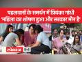 पहलवानों से मिलने के बाद प्रियंका गांधी का पूरा बयान - Hindi News | Priyanka Gandhi's full statement after meeting the wrestlers | Latest india Videos at Lokmatnews.in