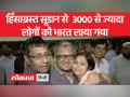 सूडान में फंसे 328 और यात्री नई दिल्ली पहुंचे - Hindi News | 328 more passengers stranded in Sudan reach New Delhi | Latest india Videos at Lokmatnews.in