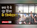 सामने आई नूंह के उपद्रवियों की तस्वीरें - Hindi News | Pictures of Nuh's miscreants surfaced | Latest india Videos at Lokmatnews.in