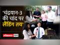 चंद्रयान को लेकर जनता में उत्साह - Hindi News | Public enthusiasm about Chandrayaan | Latest india Videos at Lokmatnews.in
