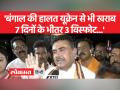 शुभेंदु अधिकारी ने कहा कि पश्चिम बंगाल की हालत यूक्रेन से भी ज्यादा खराब - Hindi News | Shubhendu Adhikari said that the condition of West Bengal is worse than Ukraine | Latest india Videos at Lokmatnews.in