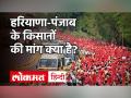 Farmers Protest Updates: MSP से लेकर बिजली बिल पर हरियाणा-पंजाब किसानों का आंदोलन, जानिये सबकुछ - Hindi News | Farmers Protest Updates: Haryana-Punjab farmers' movement on MSP to electricity bill, know everything | Latest india Videos at Lokmatnews.in