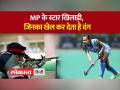 MP के लाल, दुनियां को को कर रहे हैरान,राष्टीय खेल सम्मान से होंगे अलंकृत - Hindi News | MP's Players is surprising the world, will be decorated with National Sports Honor | Latest india Videos at Lokmatnews.in