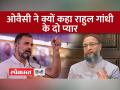 Owaisi ने चुनावी रैली में साधा कांग्रेस सांसद Rahul Gandhi पर निशाना - Hindi News | Owaisi targets Congress MP Rahul Gandhi in election rally | Latest india Videos at Lokmatnews.in