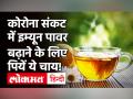 दालचीनी और शहद से बनाएं Immunity बढ़ाने वाली चाय, जानिए रेसिपी - Hindi News | Coronavirus Dalchini Honey Tea for Immune System | Latest health Videos at Lokmatnews.in