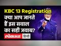 KBC 13 Registration: 7वां सवाल लेकर हाजिर हुए Amitabh Bachchan - Hindi News | KBC 13 Registration Amitabh Bachchan | Latest television Videos at Lokmatnews.in