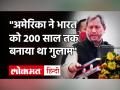 Tirath Singh Rawat ने भारत को बना दिया अमेरिका का गुलाम, Uttarakhand के CM ने फिर दिया अजीब बयान - Hindi News | Uttarakhand CM Tirath Singh Rawat Says america enslaved india for 200 years | Latest india Videos at Lokmatnews.in