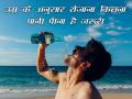 जानिए उम्र के अनुसार रोजाना कितना पानी पीना है जरूरी - Hindi News | | Latest health Photos at Lokmatnews.in