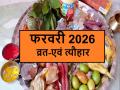 February Calendar 2026: महाशिवरात्रि, सूर्यग्रहण, होलाष्टक..., फरवरी में तीज-त्योहार की पूरी लिस्ट देखें - Hindi News | February Calendar 2026: Mahashivratri, Solar Eclipse, Holashtak... complete list of festivals and holidays in February | Latest spirituality News at Lokmatnews.in