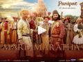 Panipat Mard Maratha Song: 'पानीपत' फिल्म का पहला गाना 'मर्द मराठा' हुआ रिलीज, मराठाओं की वीरता पर है आधारित - Hindi News | Panipat mard maratha song out film has arjun kapoor kriti sanon sanjay dutt | Latest bollywood News at Lokmatnews.in