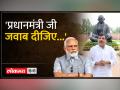 संसद से निलंबित AAP सांसद संजय सिंह से वीडियो जारी कर पीएम मोदी से किया सवाल - Hindi News | Suspended AAP MP Sanjay Singh questions PM Modi by releasing video from Parliament | Latest india Videos at Lokmatnews.in
