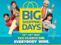 Flipkart Big Shopping Days आज से शुरू, ब्रैंडेड स्मार्टफोन पर 6000 रुपये से ज्यादा की छूट - Hindi News | Flipkart Big Shopping Days Sale starts Today, big discount on Branded smartphone | Latest technology News at Lokmatnews.in