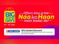 6 दिसंबर से शुरू होगी Flipkart Big Shopping Days Sale, इन स्मार्टफोन्स पर मिलेगी भारी छूट - Hindi News | Flipkart Big Shopping Days Sale will start December 6, Big Discount on Google pixel, Asus, Nokia, Xiaomi Smartphone | Latest technology News at Lokmatnews.in