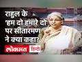 Lok Sabha में Nirmala Sitharaman ने Rahul Gandhi को बताया Doomsday Man of India, जानें क्या बोलीं? - Hindi News | In Lok Sabha, Nirmala Sitharaman told Rahul Gandhi Doomsday Man of India, know what she said? | Latest india Videos at Lokmatnews.in