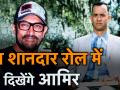 अपनी अगली फिल्म में लाल सिंह चड्डा के किरदार में दिखेंगे आमिर खान - Hindi News | Aamir Khan's Next Film Hollywood Remake Forrest Gump, Laal Singh Chaddha, Tom Hanks | Latest bollywood Videos at Lokmatnews.in