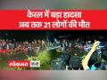 मृतक के परिजनों को दो -दो लाख रुपये की मुआवजा राशि देने की घोषणा - Hindi News | Announcement of compensation amount of two lakh rupees to the relatives of the deceased | Latest india Videos at Lokmatnews.in