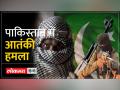 9 आतंकी मारे गए - Hindi News | 9 terrorists killed | Latest world Videos at Lokmatnews.in