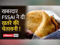 अखबार में लिपटा हुआ खाना खा रहे हैं तो वहीं रुक जाइए! - Hindi News | If you are eating food wrapped in newspaper, stop there! | Latest india Videos at Lokmatnews.in