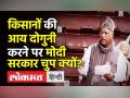 किसानों की आय दोगुनी करने पर Modi Govt चुप क्यों? - Hindi News | Why Modi government is silent on doubling farmers income, asks Kharge | Latest india Videos at Lokmatnews.in