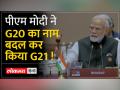 सम्मेलन में PM Modi ने किया ऐलान - Hindi News | PM Modi announced in the conference | Latest india Videos at Lokmatnews.in