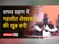 क्या कांग्रेस आलाकमान को पसंद आएगी Gehlot, Shekhawat की ये Chemistry - Hindi News | Will the Congress high command like this chemistry of Gehlot and Shekhawat? | Latest india Videos at Lokmatnews.in