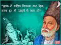 पुण्यतिथि विशेष: इन तस्वीरों में देखें मिर्जा गालिब की शायरियां, एक सुकून सा आएगा - Hindi News | mirza ghalib death anniversary, see pics, photos, hd images | Latest india Photos at Lokmatnews.in