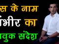 गौतम गंभीर ने क्रिकेट के सभी फॉर्मेट से लिया संन्यास, शेयर किया भावुक संदेश - Hindi News | Gautam Gambhir announces retirement from all format of Cricket | Latest cricket Videos at Lokmatnews.in