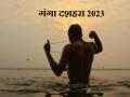 Ganga Dussehra 2023: गंगा दशहरा के दिन अपनी राशि अनुसार करें ये उपाय, हर मनोकामना होगी पूरी - Hindi News | Ganga Dussehra 2023 Rashi Anusar Upay | Latest spirituality Photos at Lokmatnews.in