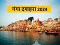 Ganga Dussehra 2024 Upay: धन प्राप्ति के लिए गंगा दशहरा दिन जरूर करें इन 10 में से कोई एक उपाय - Hindi News | Ganga Dussehra 2024 Upay: To get wealth, do one of these ten remedies on Ganga Dussehra day | Latest spirituality News at Lokmatnews.in
