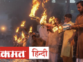 Ganga Dussehra 2020: गंगा दशहरा 2020 तिथि शुभ मुहूर्त, लॉकडाउन में ऐसे करें गंगा दशहरा की पूजा - Hindi News | | Latest spirituality Videos at Lokmatnews.in