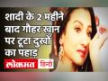 Gauhar Khan के पिता Zafar Ahmed Khan का निधन, लंबे समय से बीमार थे - Hindi News | Gauhar Khan Father Zafar Ahmed Khan Death News | Latest health Videos at Lokmatnews.in