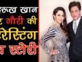 गौरी खान नहीं चाहती थीं कि शाहरुख करें ये काम, जानिए दुर्लभ बातें - Hindi News | Birthday Special Shahrukh Khan and Gauri Khan Love-Story | Latest bollywood Videos at Lokmatnews.in