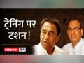 MP ELECTION 2023 Counting के पहले घमासान ! - Hindi News | | Latest india Videos at Lokmatnews.in